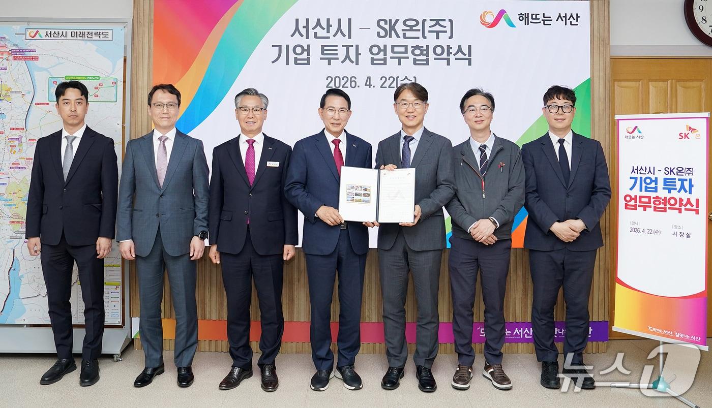 본문 이미지 - 22일 시청 시장실에서 열린 서산시·SK온㈜ ESS배터리 공장 전환 투자협약. (서산시 제공. 재판매 및 DB금지)2026.4.22/뉴스1