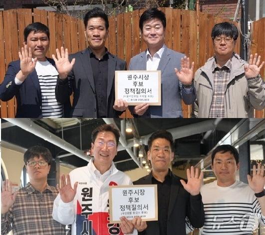 본문 이미지 - 문성호 강원 원주시청 공무원노동조합 위원장을 비롯한 노조원들이 지난 15일 원주시내 모처에서 차기 원주시장에 도전하는 더불어민주당 소속 구자열 후보와 국민의힘 원강수 후보를 차례로 만나 정책질의서를 전달했다. (원주시청 공무원노동조합 제공. 재판매 및 DB금지) 2026.4.15/뉴스1