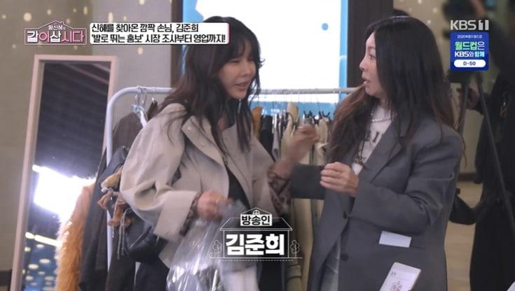 본문 이미지 - KBS 1TV '황신혜의 같이 삽시다' 화면 캡처