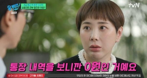 본문 이미지 - tvN '유 퀴즈 온 더 블럭' 캡처