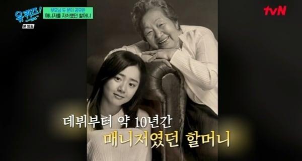 본문 이미지 - tvN '유 퀴즈 온 더 블럭' 캡처