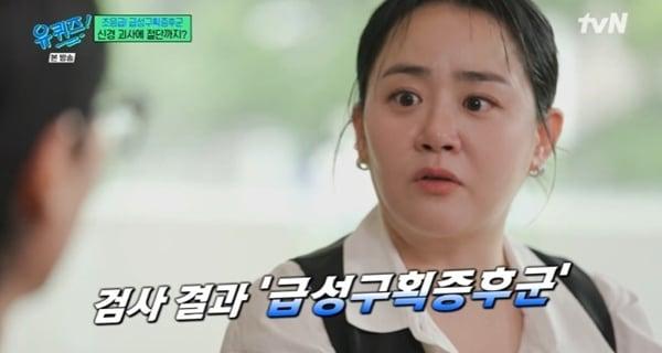 본문 이미지 - tvN '유 퀴즈 온 더 블럭' 캡처