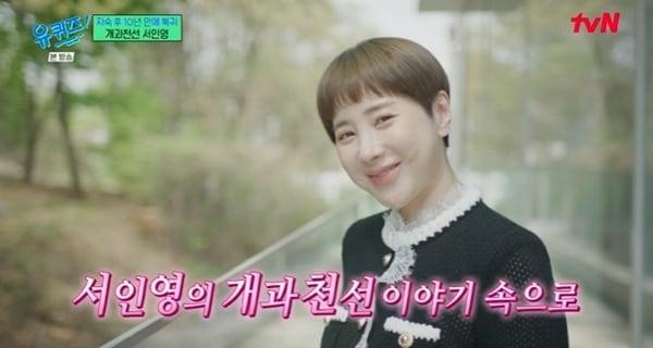 본문 이미지 - tvN '유 퀴즈 온 더 블럭' 캡처