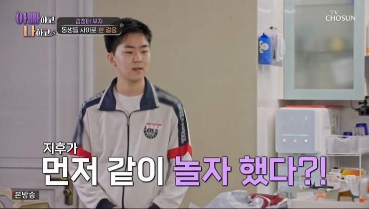 본문 이미지 - TV조선 '아빠하고 나하고' 화면 캡처