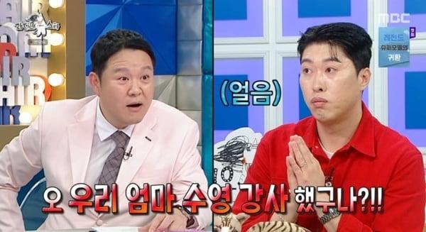 본문 이미지 - MBC '라디오스타' 캡처