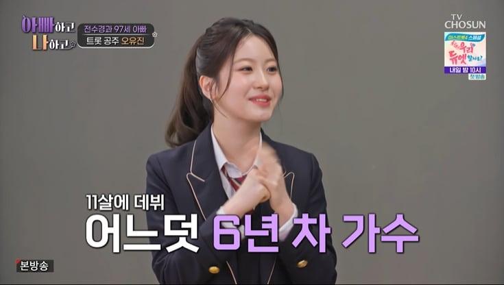 본문 이미지 - TV조선 '아빠하고 나하고' 화면 캡처