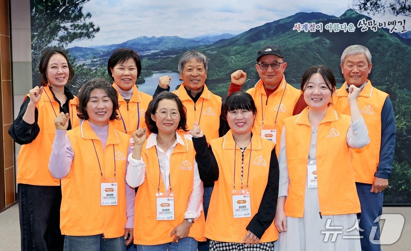 본문 이미지 - 충북 괴산군은 지역의 다채로운 매력을 생생하게 전할 '1기 괴산군민 유튜브 크리에이터' 8명을 위촉했다(괴산군 제공. 재판매 및 DB금지)