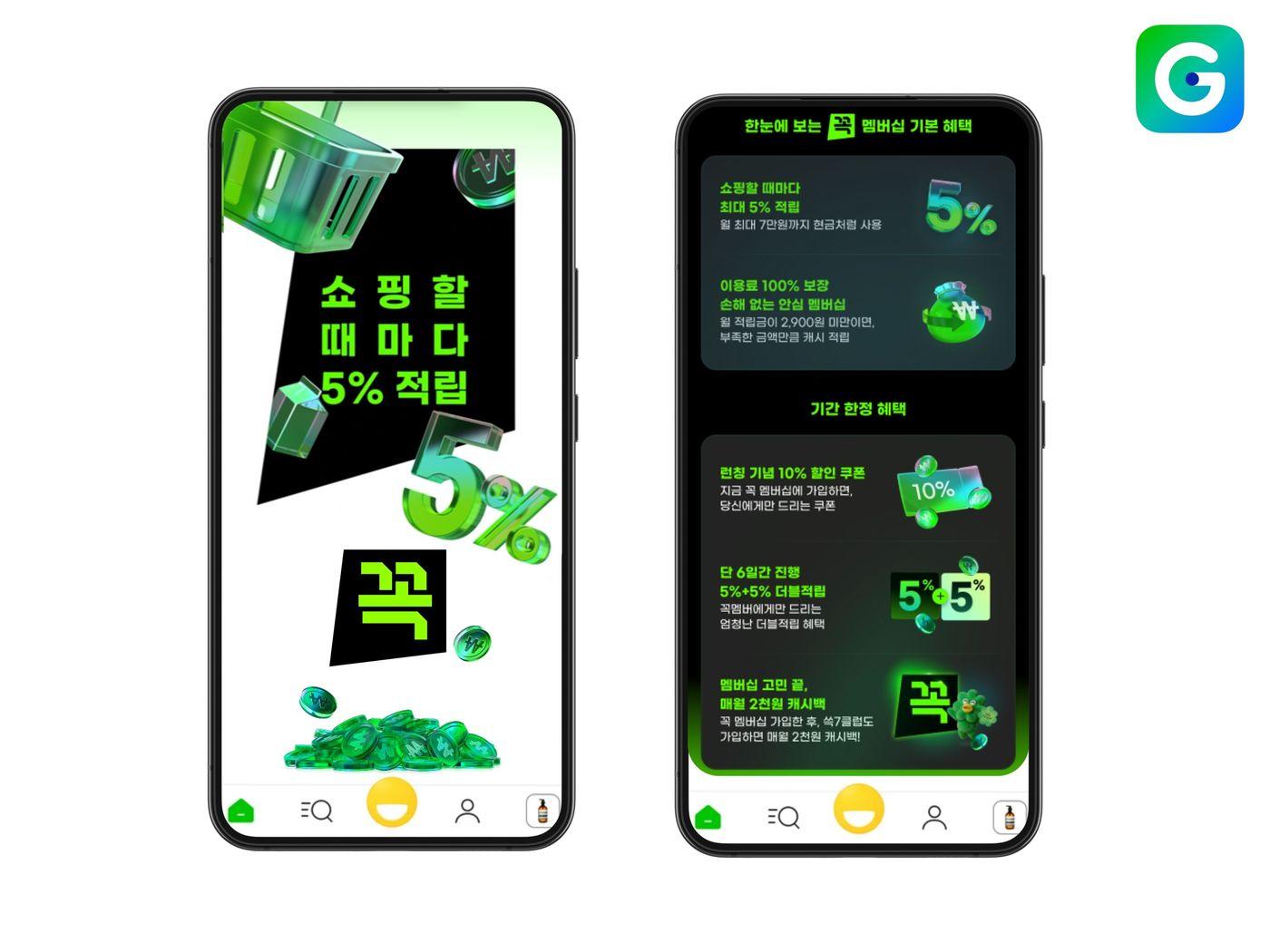 본문 이미지 - (G마켓 제공)