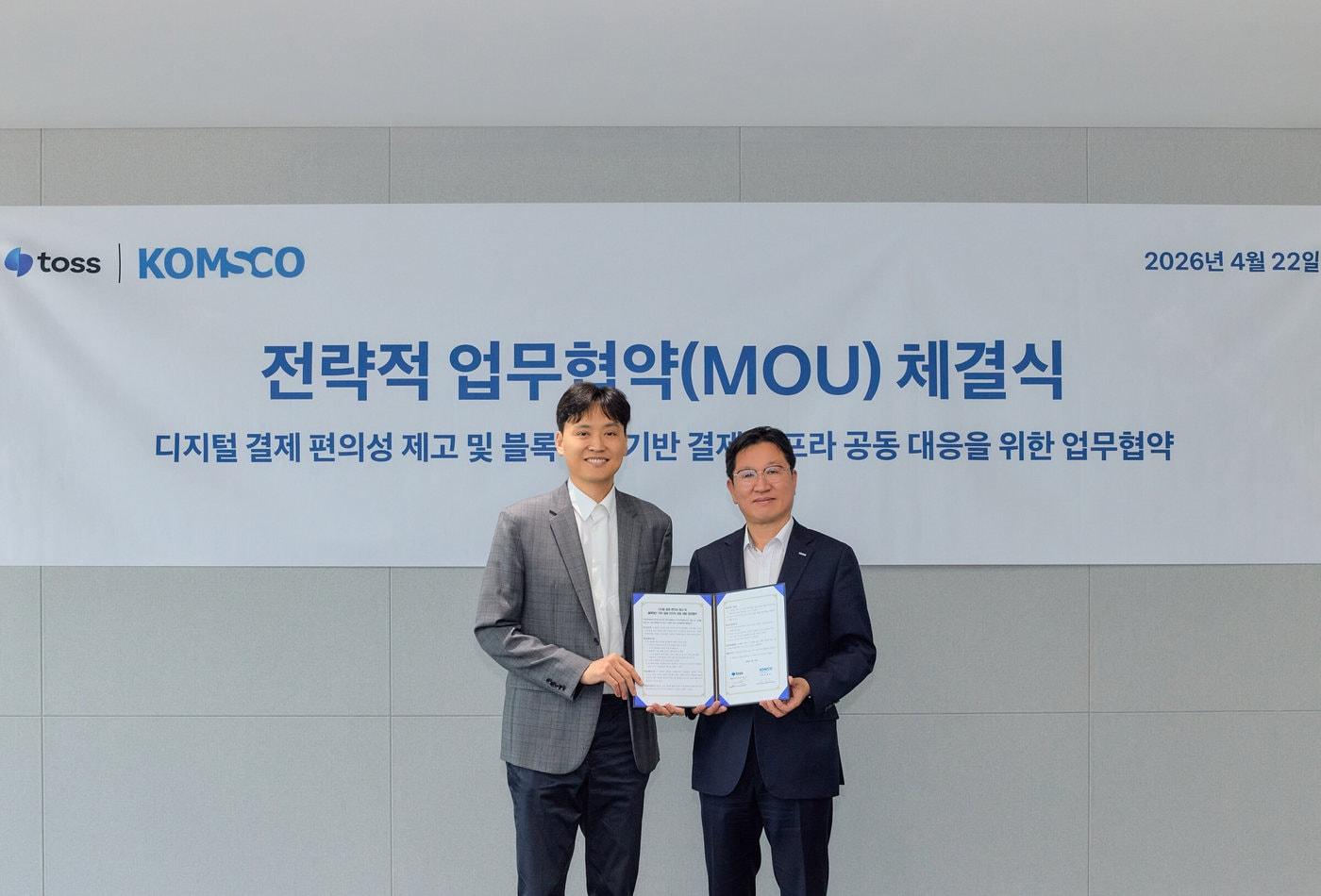 본문 이미지 - 지난 22일 서울  강남구 토스 신논현 오피스에서 열린 토스와 한국조폐공사의 업무협약식에서 이승건 토스 대표(왼쪽)와 성창훈 한국조폐공사장이 기념 사진을 찍고 있다. (토스 제공)