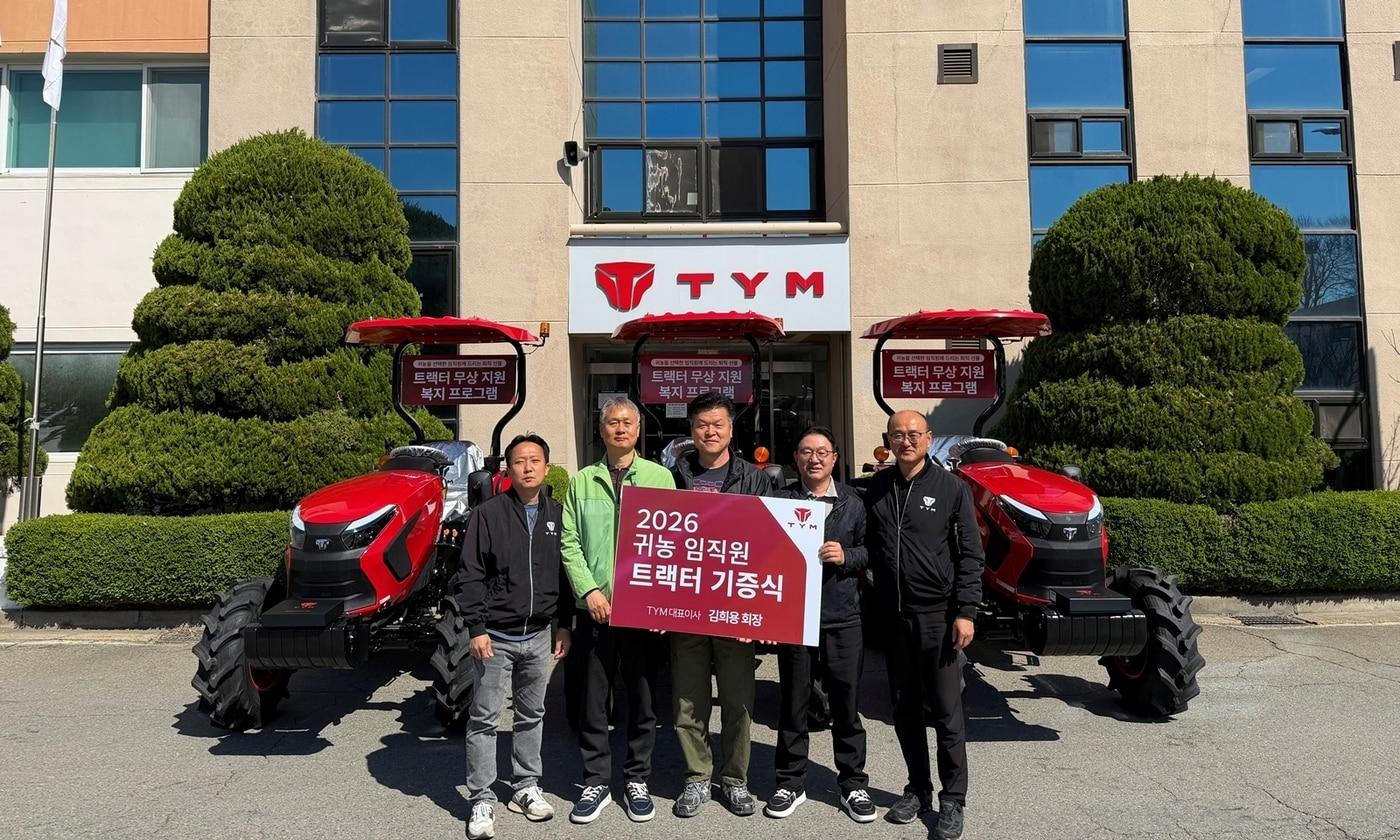 본문 이미지 - TYM 귀농 임직원 대상 트랙터 무상 지원(TYM 제공)