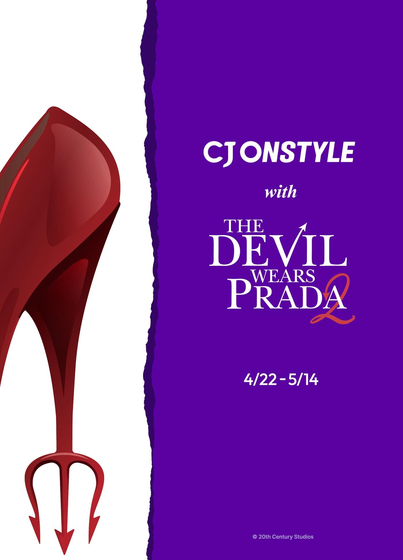 본문 이미지 - (CJ온스타일 제공)