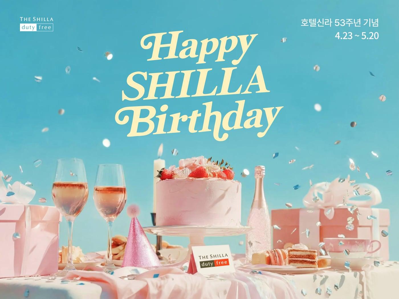 본문 이미지 - (신라면세점 제공)