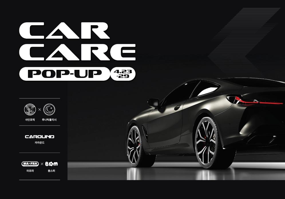 본문 이미지 - (아이파크몰 제공)