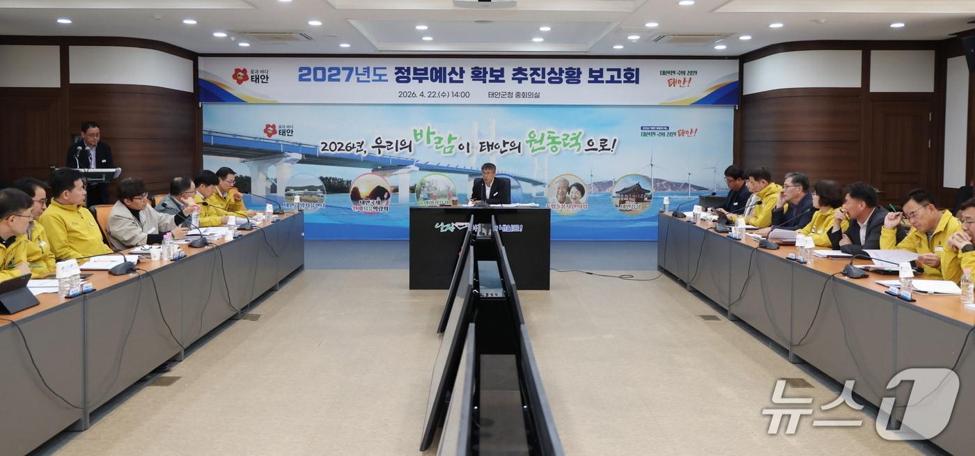 본문 이미지 - 지난 22일 군청 중회의실에서 열린 ‘2027년도 정부예산 확보 추진 상황 보고회’ 모습(태안군 제공. 재판매 및 DB금지)2026.4.23/뉴스1