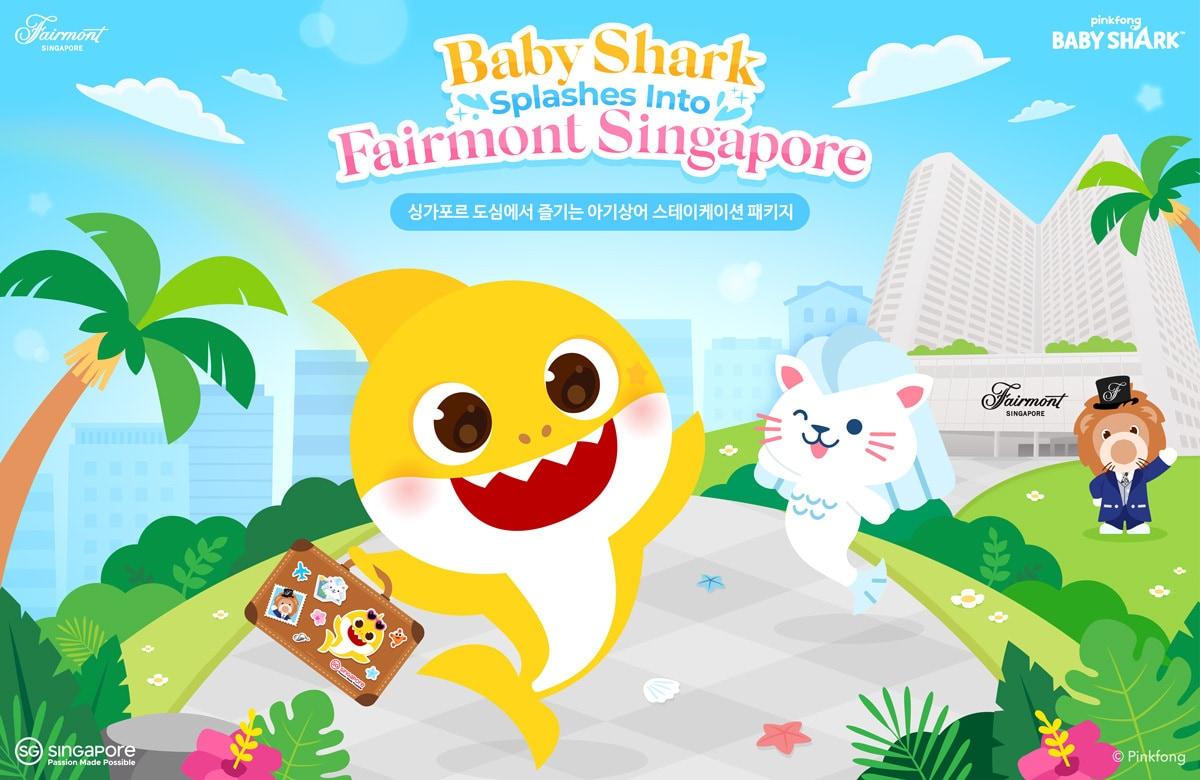본문 이미지 - 더핑크퐁컴퍼니(403850)는 싱가포르관광청 및 페어몬트 호텔과 협업해 '핑크퐁 아기상어'(아기상어)를 테마로 한 체험형 스테이케이션(Staycation) 패키지를 선보인다고 23일 밝혔다.(더핑크퐁컴퍼니 제공)