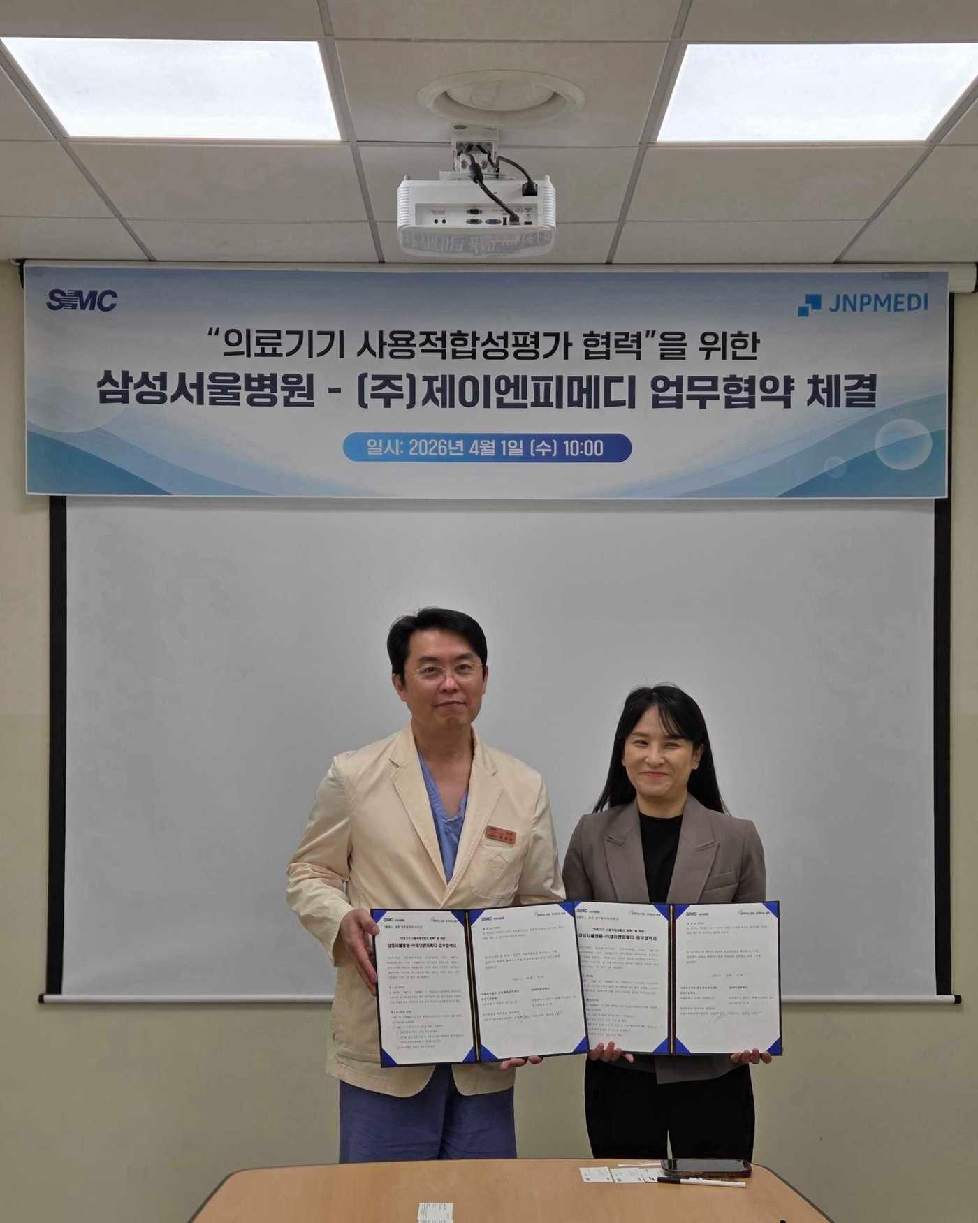 본문 이미지 - (제이앤피메디 제공)