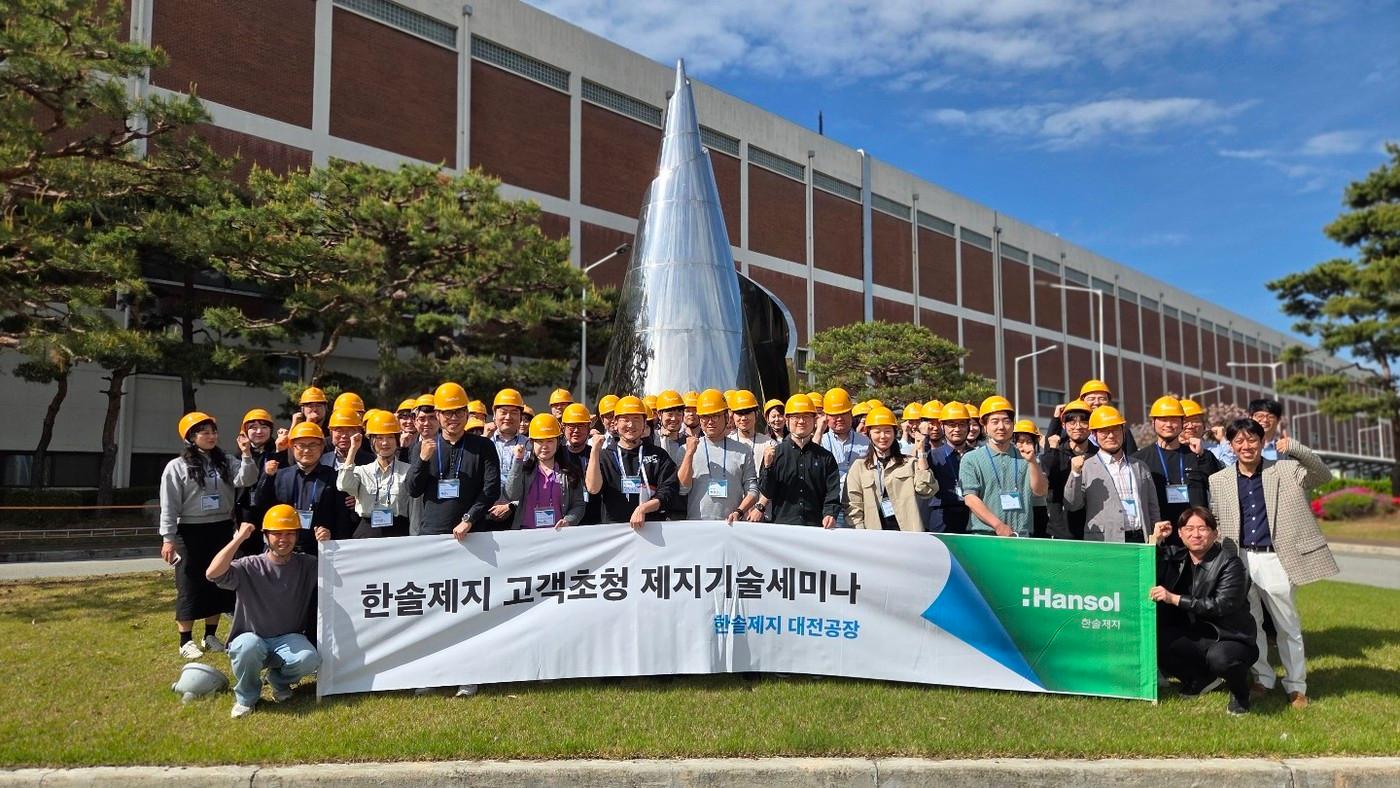 본문 이미지 - 한솔제지는 대전공장에서 주요 식품·유통·패키징 관련 고객사를 대상으로 2026 고객초청 제지기술세미나를 개최했다. 참석자들이 기념사진을 찍고 있다.(한솔제지 제공)