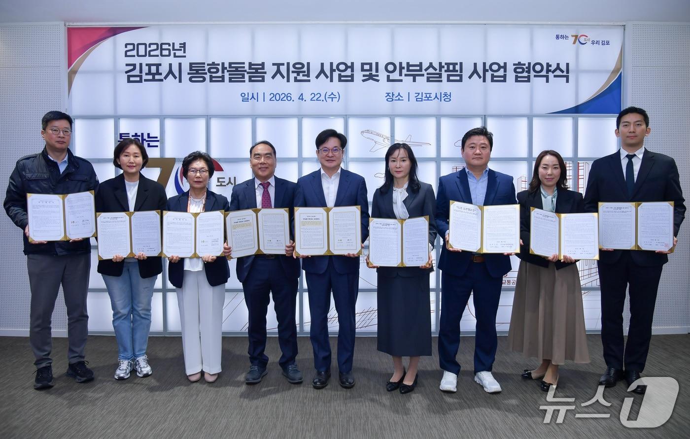 본문 이미지 - 업무협약식(경기 김포시 제공/뉴스1)