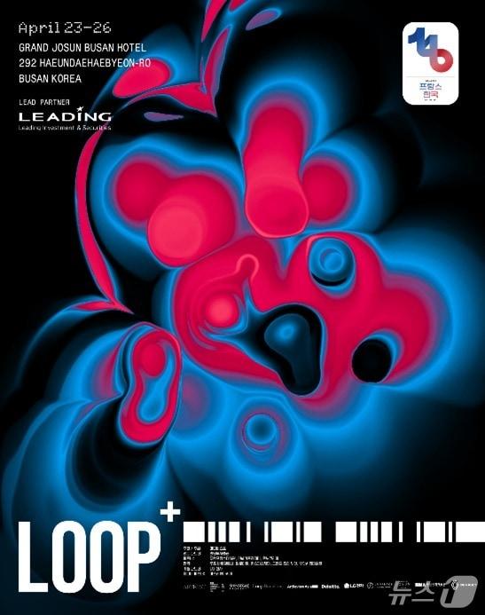 본문 이미지 - 부산 그랜드 조선 부산에서 23일 막을 올린 미디어아트 전문 아트페어 '루프 플러스(LOOP PLUS)'가 전 세계 갤러리들의 참여와 함께 한-불 수교 140주년을 기념하는 특별한 전시를 선보인다.