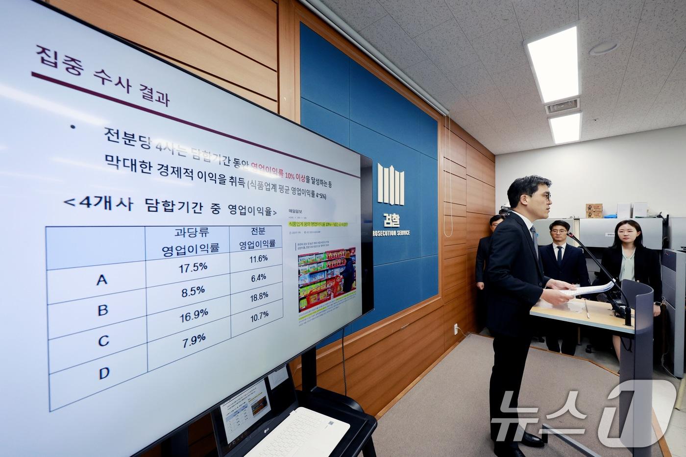 본문 이미지 - 나희석 서울중앙지검 공정거래조사부 부장검사가 지난 4월 23일 서울 서초구 서울고등검찰청 브리핑룸에서 전분당 담합 관련 수사 결과 브리핑을 하고 있다. 2026.4.23 ⓒ 뉴스1 이호윤 기자