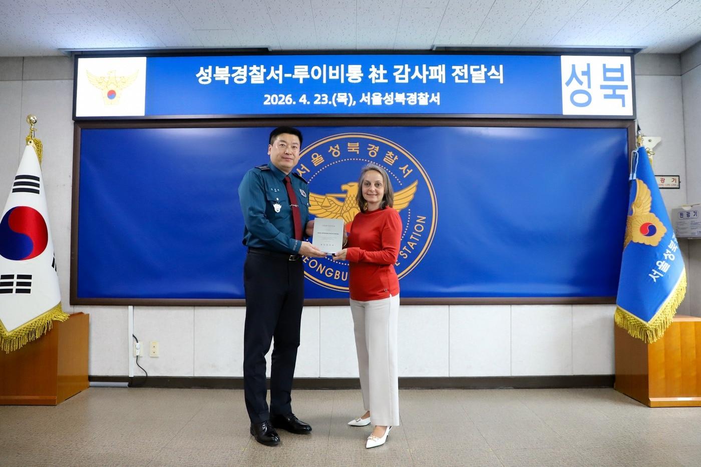 본문 이미지 - 발레리 소니에 루이비통 지식재산권 총괄이사가 23일 김정완 서울 성북경찰서장에게 감사패를 전달하는 모습.(성북경찰서 제공)