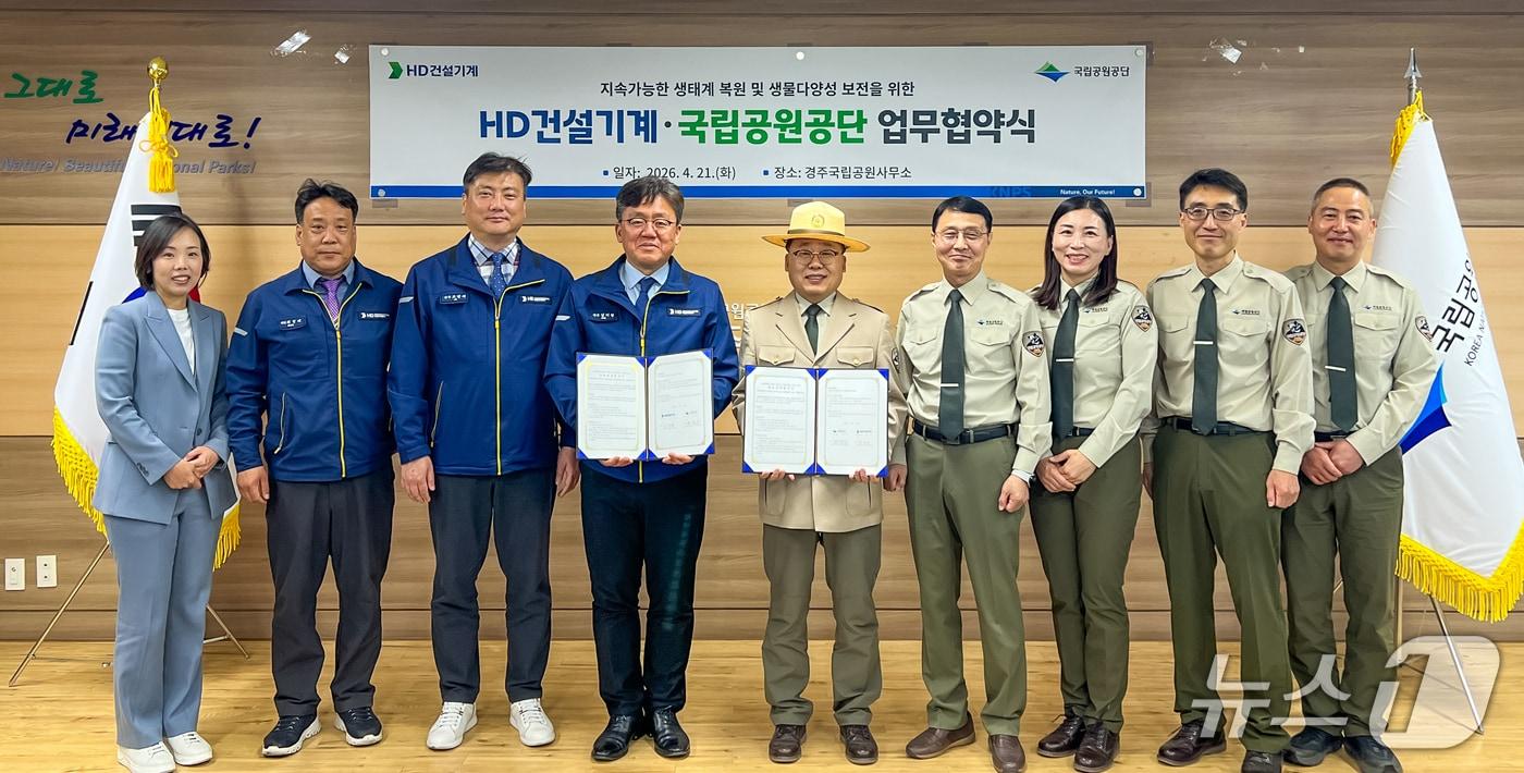 본문 이미지 - 국립공원공단이 경주국립공원 내에서 서식하는 멸종위기 야생생물 2급인 애기송이풀 서식지 보호를 위해 HD건설기계와 업무협약을 체결했다. (국립공원공단제공, 재판매 및 DB금지) 2026.4.23/뉴스1 