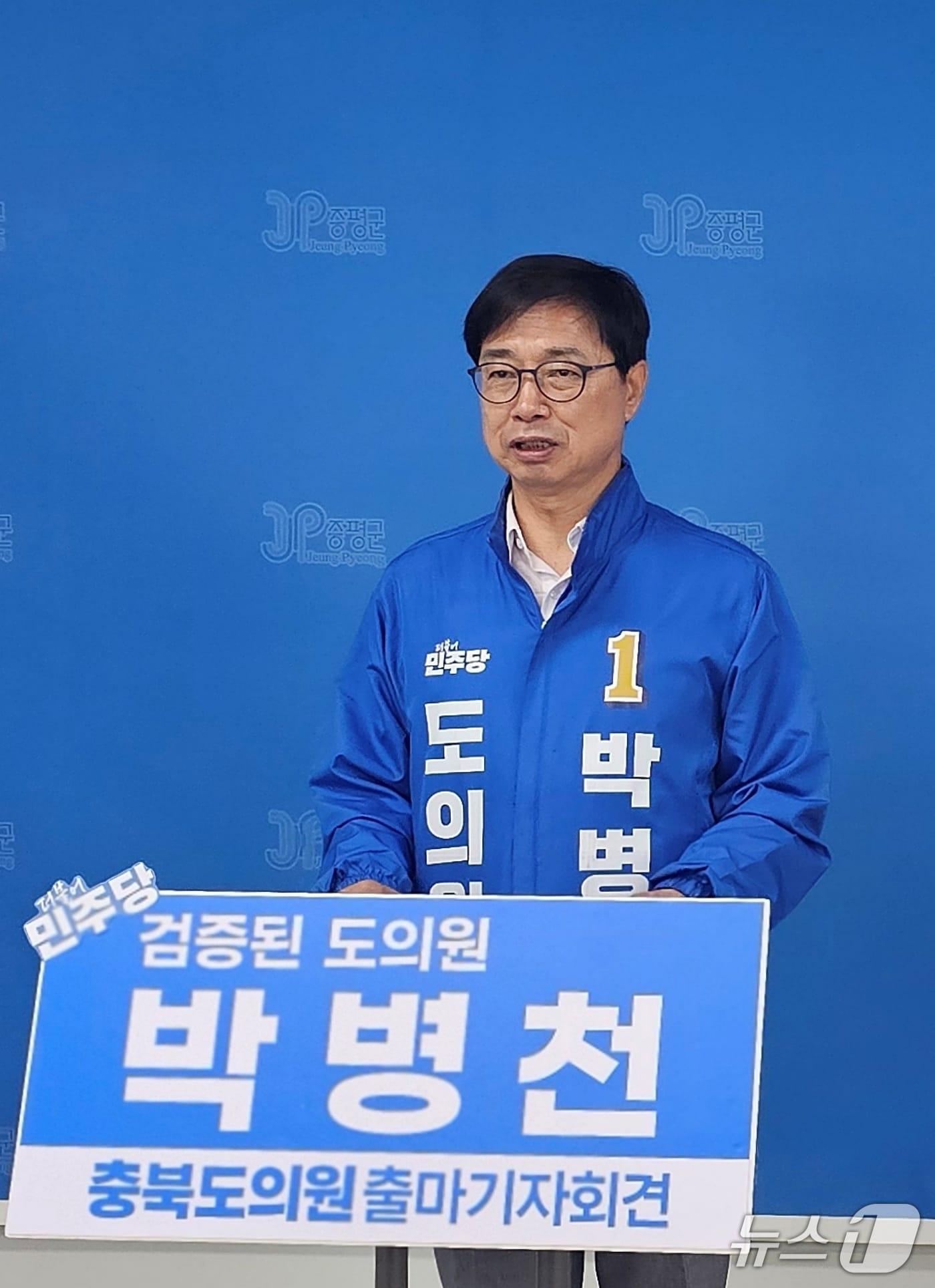 본문 이미지 - 박병천 충북도의원이 23일 증평군청에서 재선 도전을 선언하고 있다.2026.04.23/ⓒ 뉴스1 이성기 기자