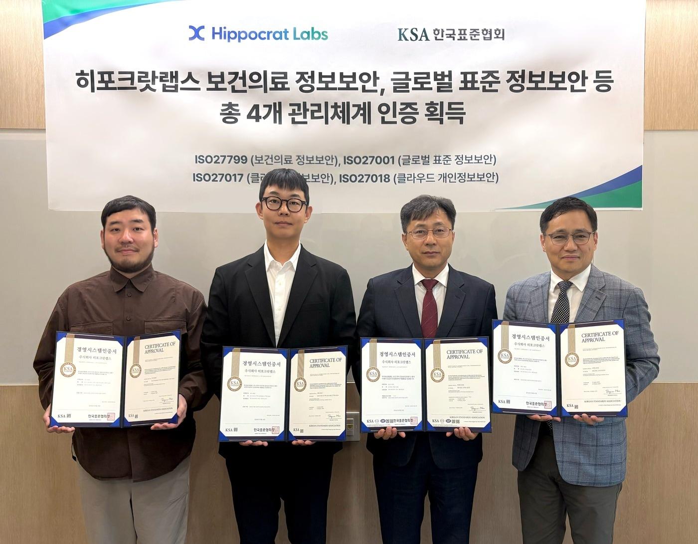 본문 이미지 - (히포크랏랩스 제공)