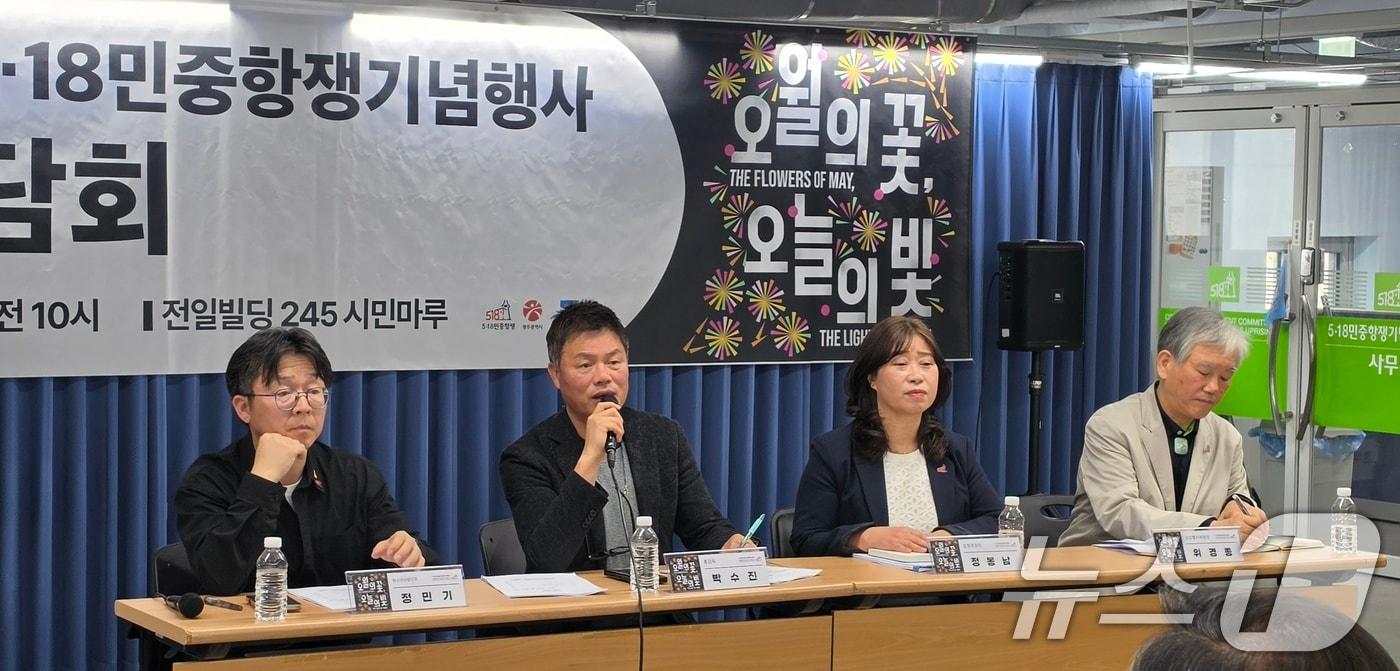 본문 이미지 - 제46주년 5·18민중항쟁기념행사위원회가 23일 오전 광주 동구 전일빌딩245에서 전야제를 포함한 올해 오월행사 계획을 발표하고 있다. 2026.4.23 ⓒ 뉴스1 이수민 기자