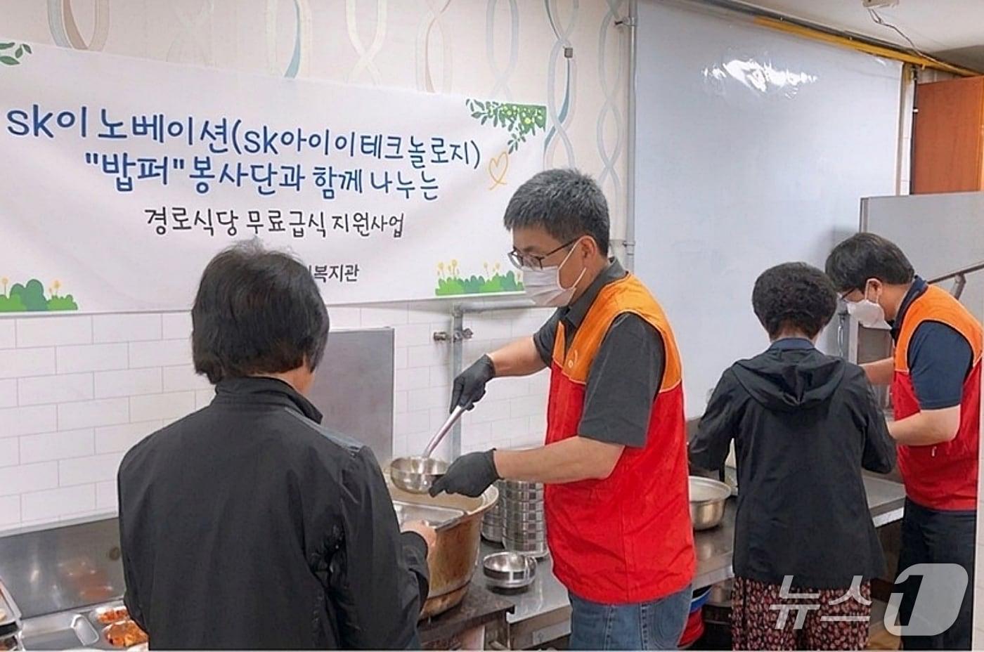 본문 이미지 - 증평삼보사회복지관서 무료급식 지원하는 SK아이이테크놀로지 봉사단(증평군 제공. 재판매 및 DB금지)