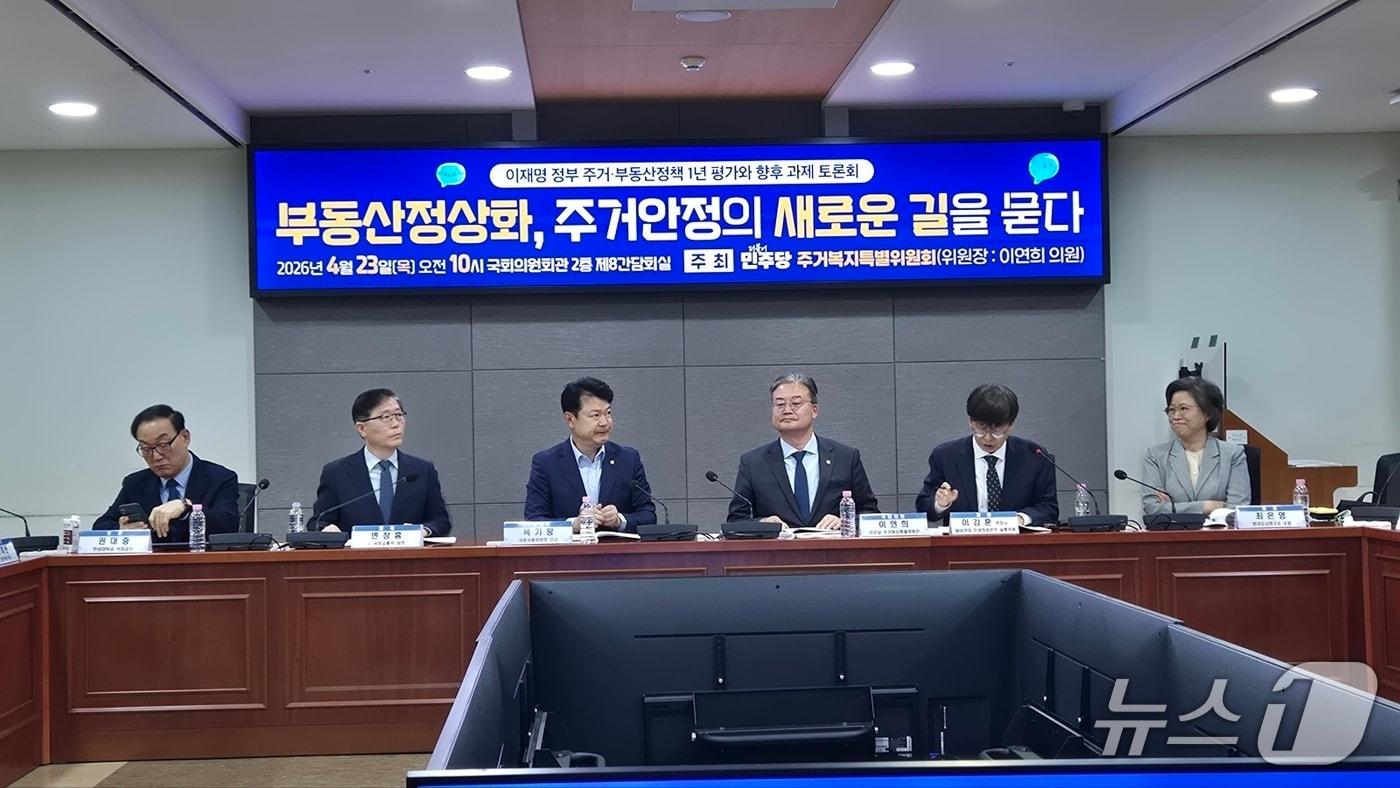 본문 이미지 - 23일 국회에서 열린 부동산정상화 토론회 모습.2026.4.23/뉴스1 김동규 기자ⓒ news1