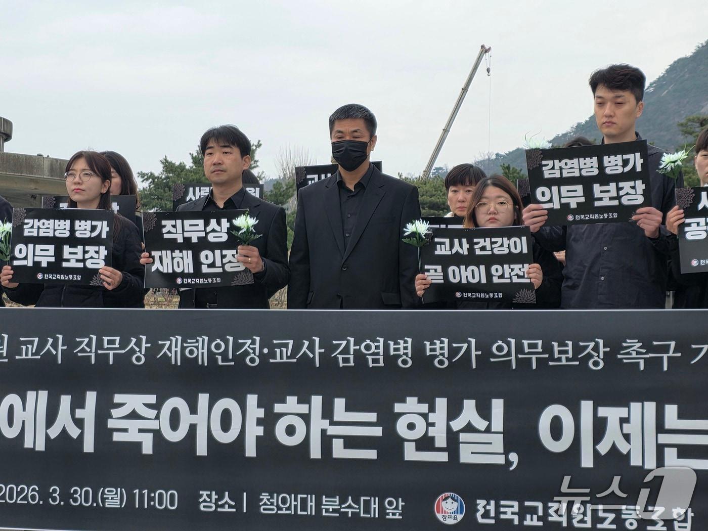 본문 이미지 - 3월 30일 청와대 앞에서 열린 전교조 주최 부천 유치원 사망 사건 관련 기자회견 모습.(전교조 제공)