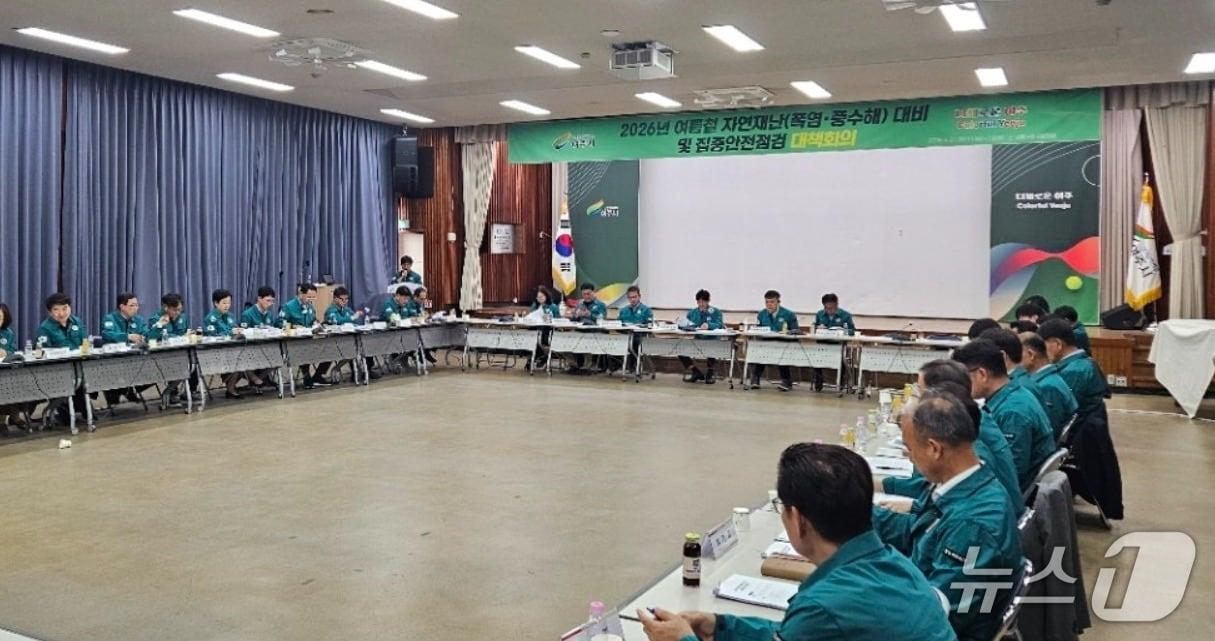 본문 이미지 - 여름철 자연재난 대비 및 집중 안전점검 대책회의.(여주시 제공.  재판매 및 DB 금지)/뉴스1 