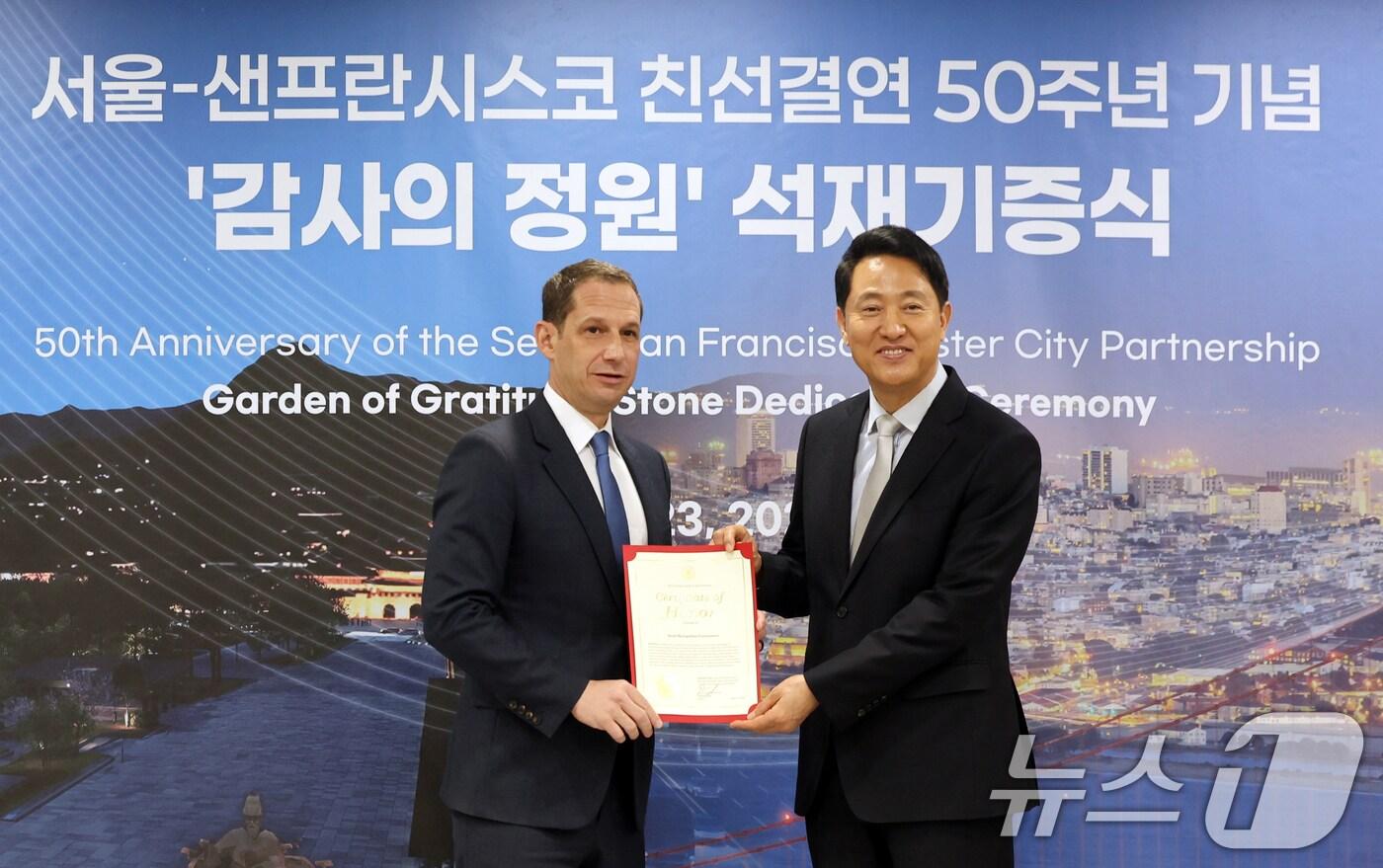 본문 이미지 - 오세훈 서울시장과 다니엘 루리 샌프란시스코 시장이 23일 오전 서울시청에서 열린 서울-샌프란시스코 친선결연 50주년 기념 '감사의 정원' 석재기증식에서 기념촬영을 하고 있다. 2026.4.23 ⓒ 뉴스1 황기선 기자