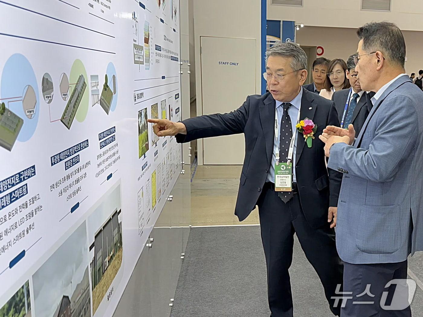 본문 이미지 - (남부발전 제공) ⓒ 뉴스1