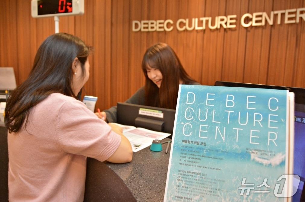 본문 이미지 - 대구백화점은 오는 29일부터 대백문화센터 여름학기 수강회원을 선착순 모집한다. 사진은 대백문화센터 직원이 여름학기 프로그램을 설명하는 모습.(대구백화점 제공, 재판매 및 DB 금지)