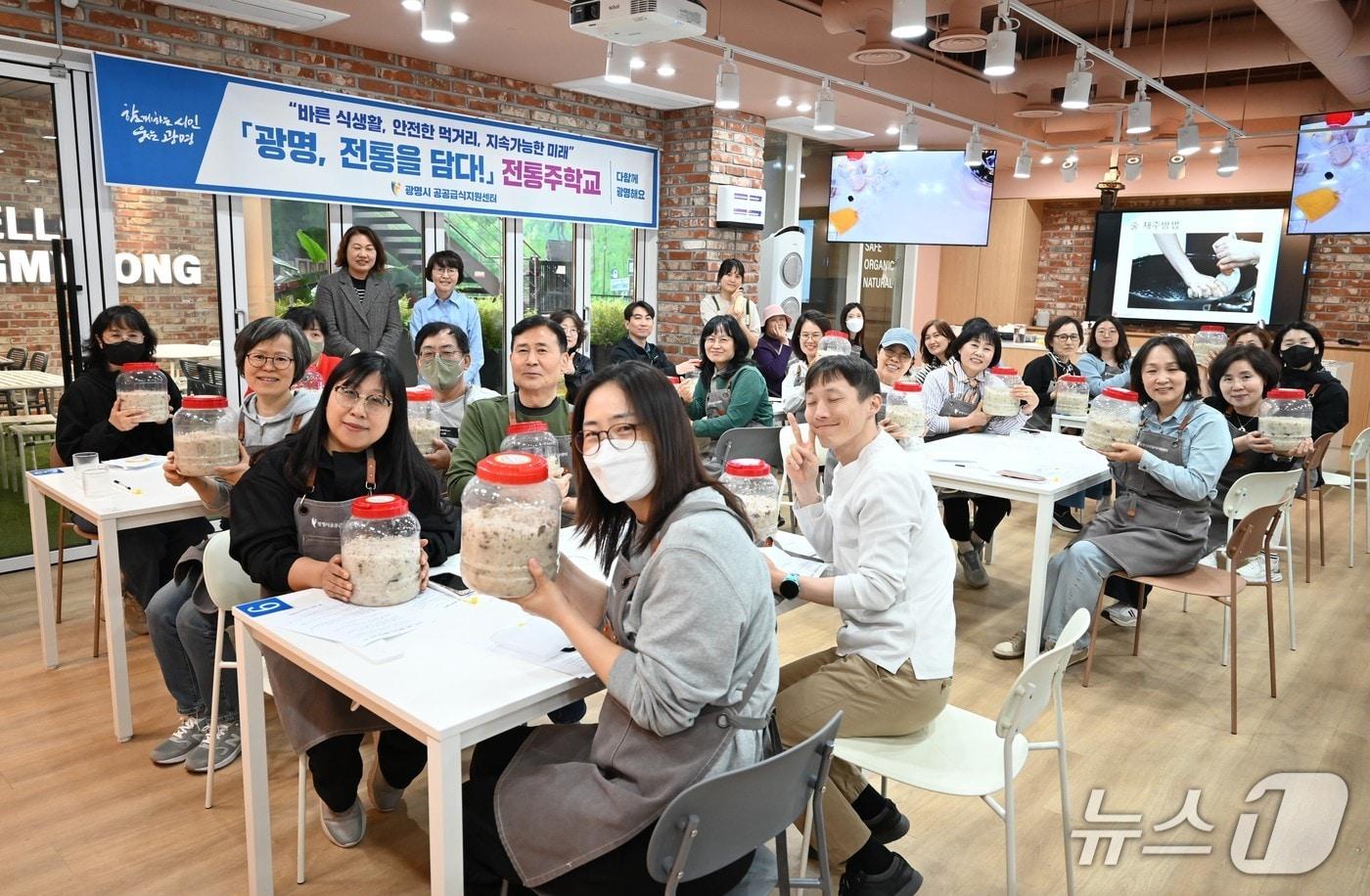 본문 이미지 - 전통주학교 운영.(광명시 제공)