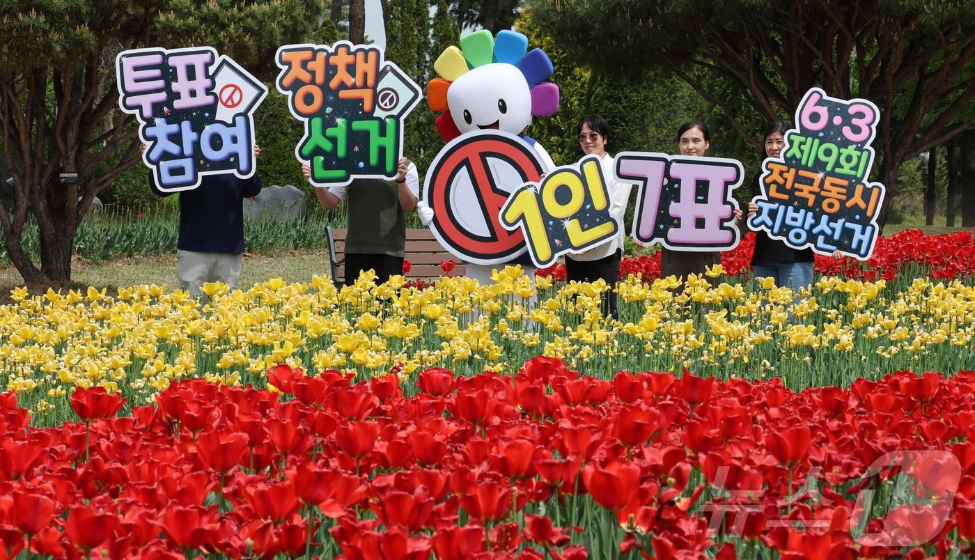 본문 이미지 - 제9회 전국동시지방선거를 앞두고 대전시선거관리위원회 직원들이 투표 독려 캠페인을 하고 있다. 2026.4.23 ⓒ 뉴스1 김기태 기자