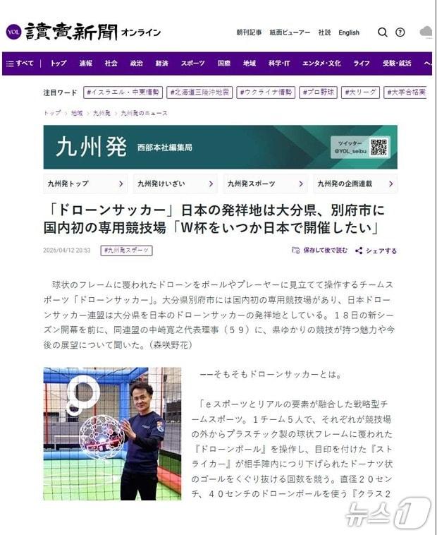 본문 이미지 - 요미우리 신문은 지난 12일자 25면에 ‘월드컵을 일본에서 개최하고 싶다’는 제목의 톱기사를 실었다.(캠틱종합기술원 제공, 재판매 및 DB 금지)/뉴스1