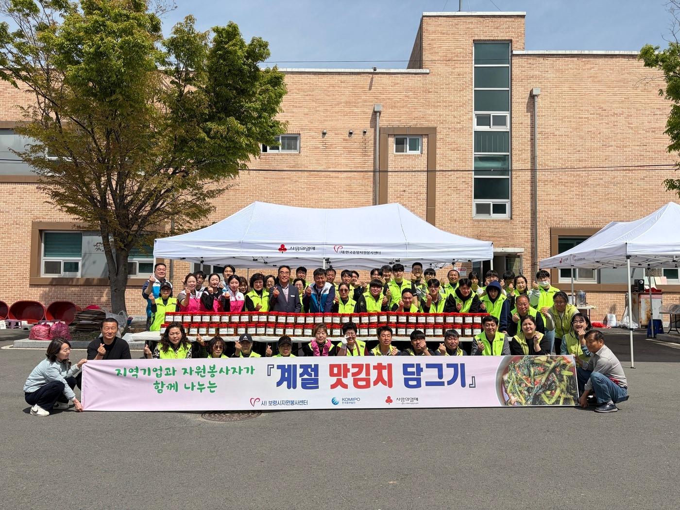 본문 이미지 - 보령발전본부 '계절 김치 담그기' 행사 모습.(발전본부 제공. 재판매 및 DB금지)/뉴스1