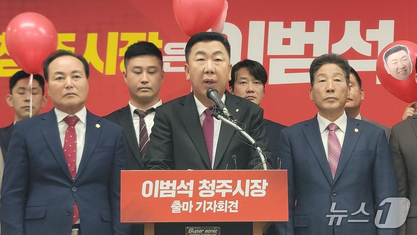 본문 이미지 - 이범석 충북 청주시장이 23일 청주시청에서 출마 기자회견을 하고 있다.2026.4.23./뉴스1 임양규 기자