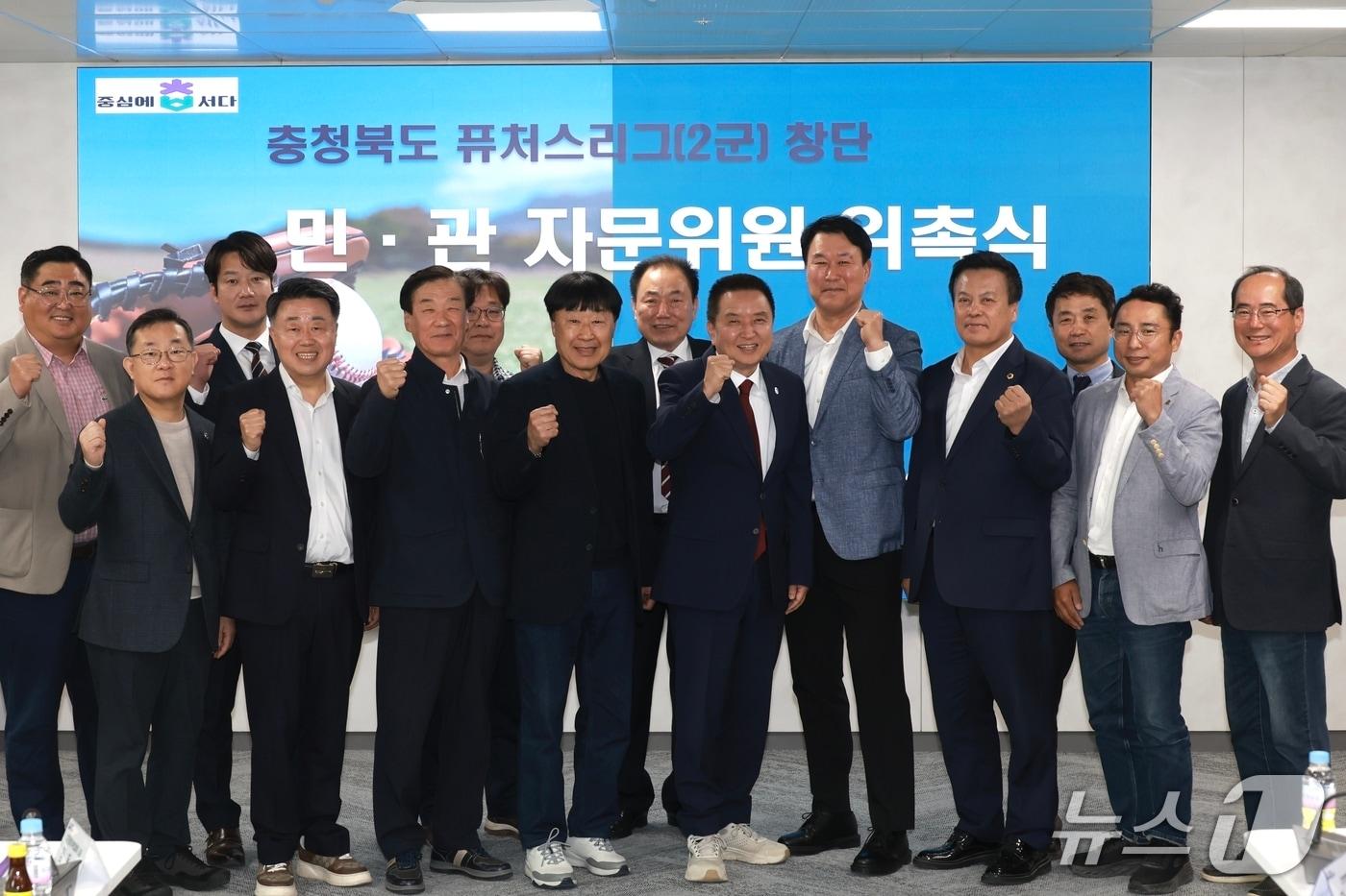 본문 이미지 - 충북 프로야구 퓨처스리그 창단 민간자문위원회 출범식(충북도 제공. 재판매 및 DB금지)