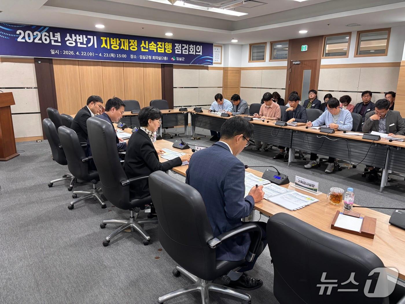 본문 이미지 - 23일 전북 임실군이 박현숙 부군수 주재로 '상반기 신속집행 점검회의(2차)'를 갖고 있다.(임실군제공, 재판매 및 DB금지)2026.4.23/뉴스1