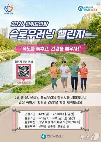 본문 이미지 - (안양시 제공. 재판매 및 DB금지)/뉴스1