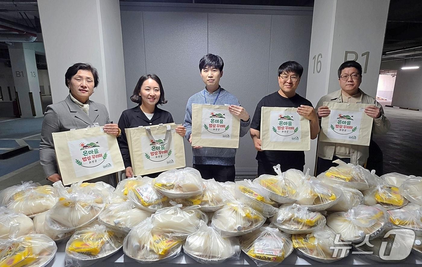 본문 이미지 - 괴산군이 취약계층 가정에 배달하는 '온마을 밥상 꾸러미'(괴산군 제공. 재판매 및 DB금지)