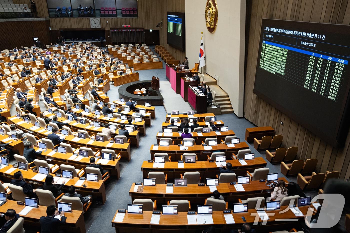 본문 이미지 - 23일 서울 여의도 국회에서 열린 제434회 국회(임시회) 제7차 본회의에서 진실·화해를위한과거사정리위원회 위원(이호중) 선출안 등 11건이 가결되고 있다. 2026.4.23 ⓒ 뉴스1 유승관 기자
