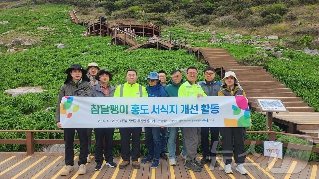 본문 이미지 - 신안군 참달팽이 보전협의체 서식지 정화 활동 (신안군 제공. 재판매 및 DB금지) ⓒ 뉴스1 