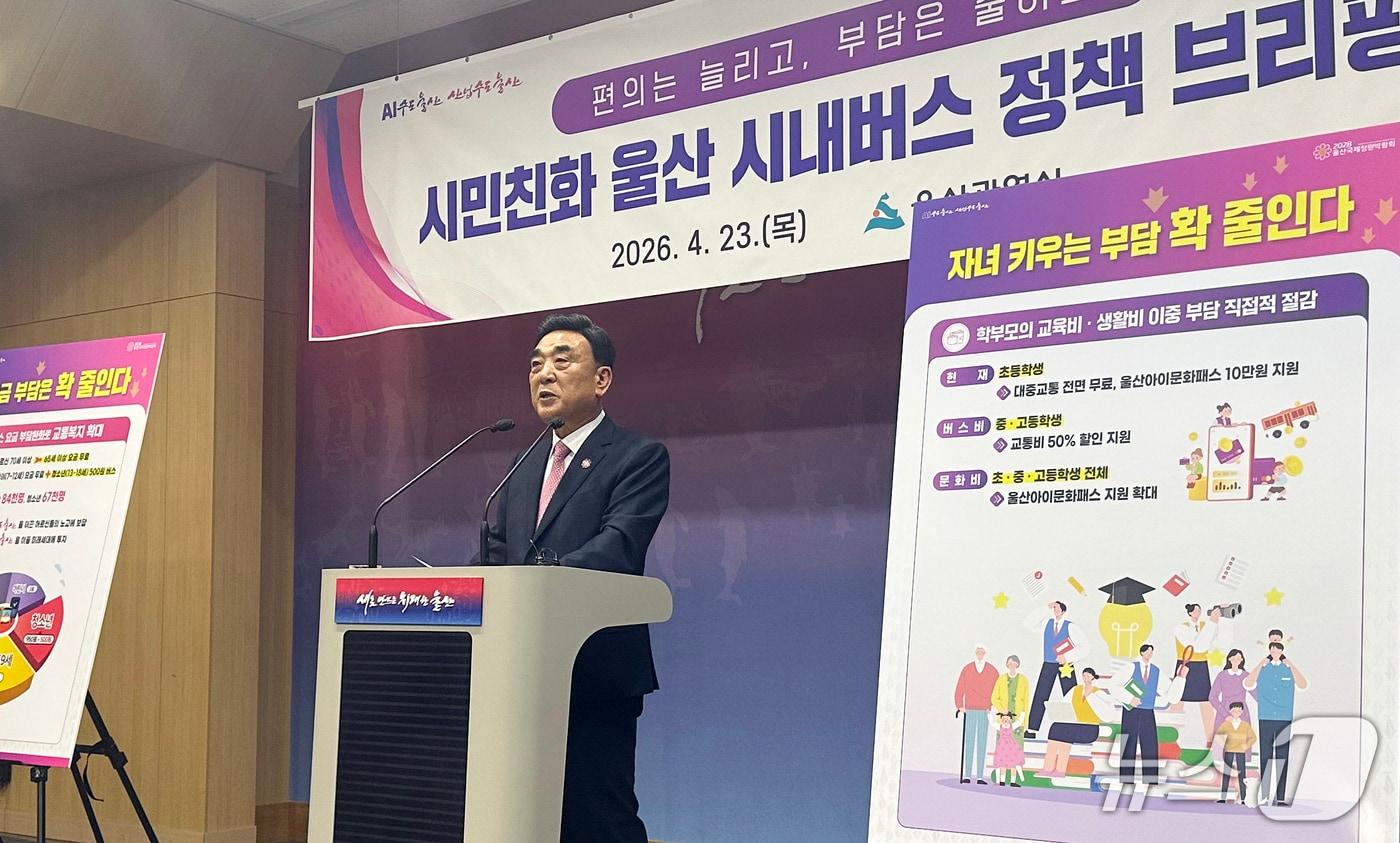 본문 이미지 - 김두겸 울산시장이 23일 울산시청 프레스센터에서 기자회견을 하고 있다. 2026.4.23 ⓒ 뉴스1 조민주 기자