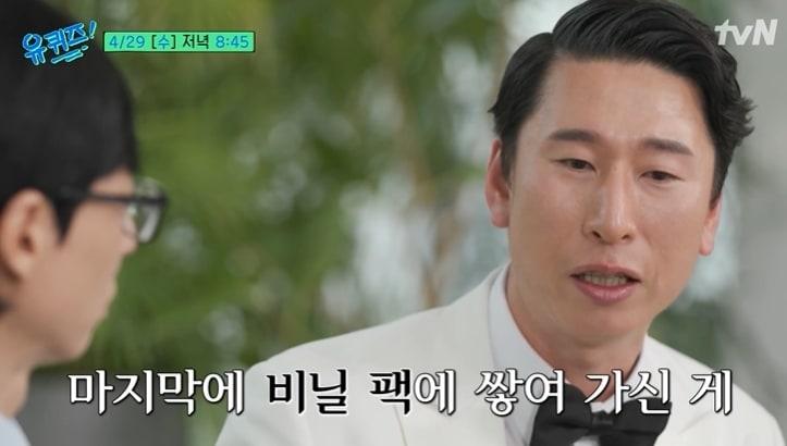 본문 이미지 - 유 퀴즈 온 더 블럭