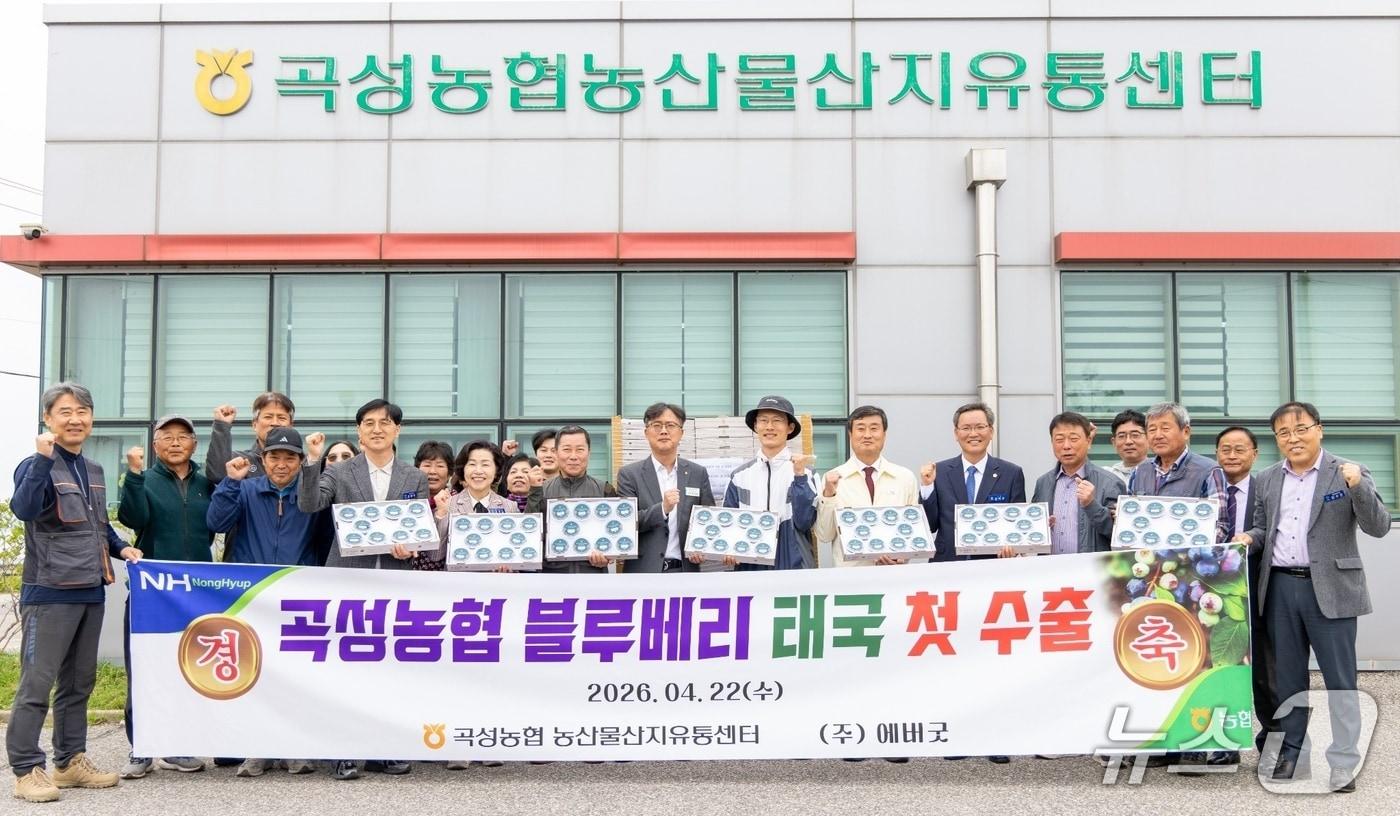 본문 이미지 - 지난 22일  곡성농협 농산물산지유통센터(APC)에서 '곡성 블루베리 첫 해외수출 상차식'을 개최했다(곡성군 제공)
